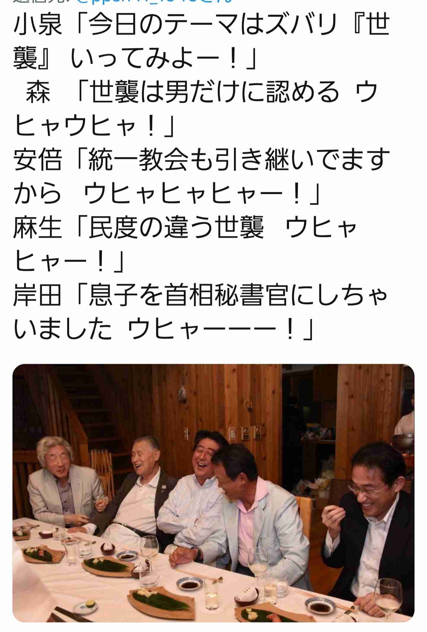 情報漏洩で岸田首相が翔太郎秘書官を叱責…官邸が「なにかおかしい」と気づいた瞬間とは