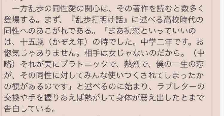 歴史上にあった男色、衆道、ブロマンスなど男同士の絆の話 part2