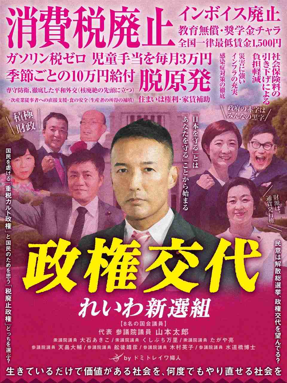 復活を熱望してるもの