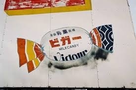 復活を熱望してるもの