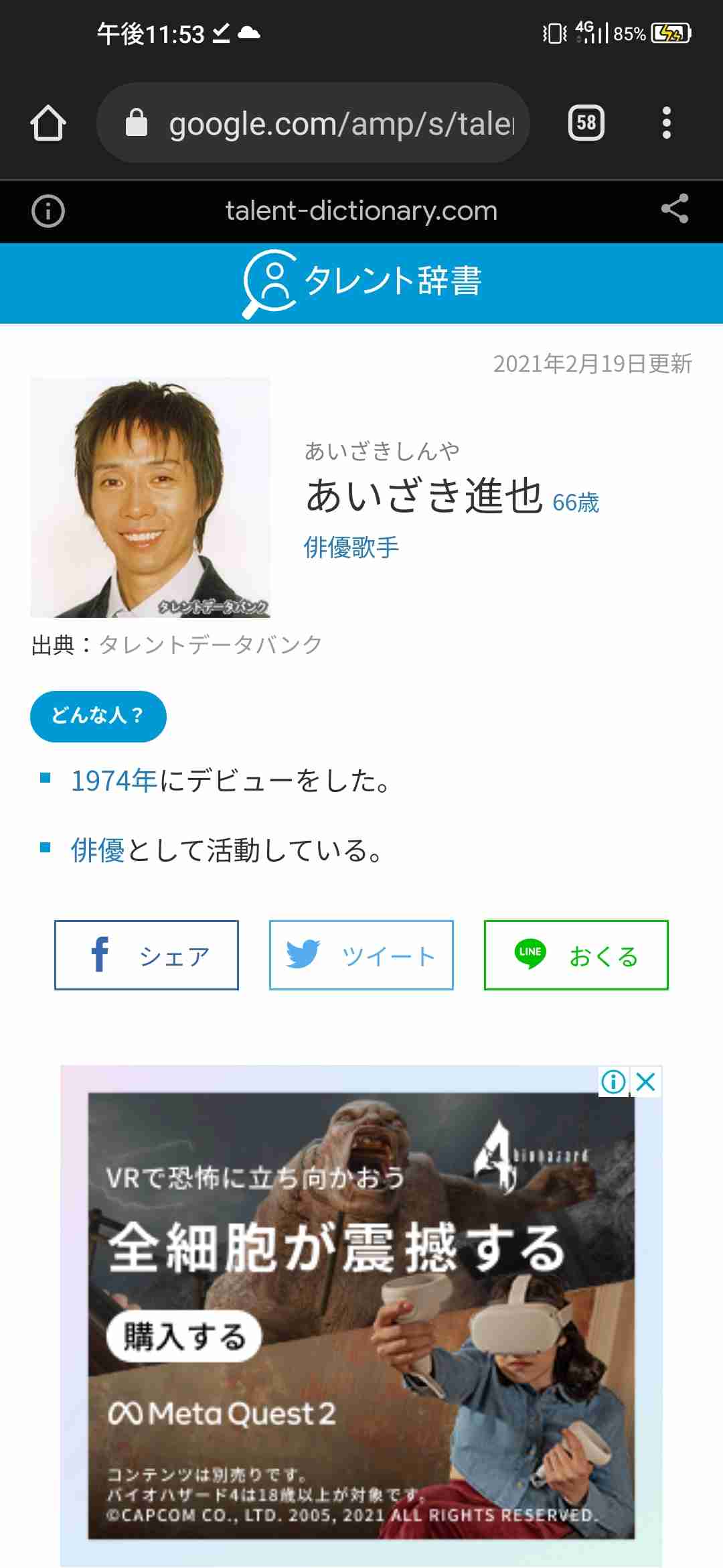 復活を熱望してるもの