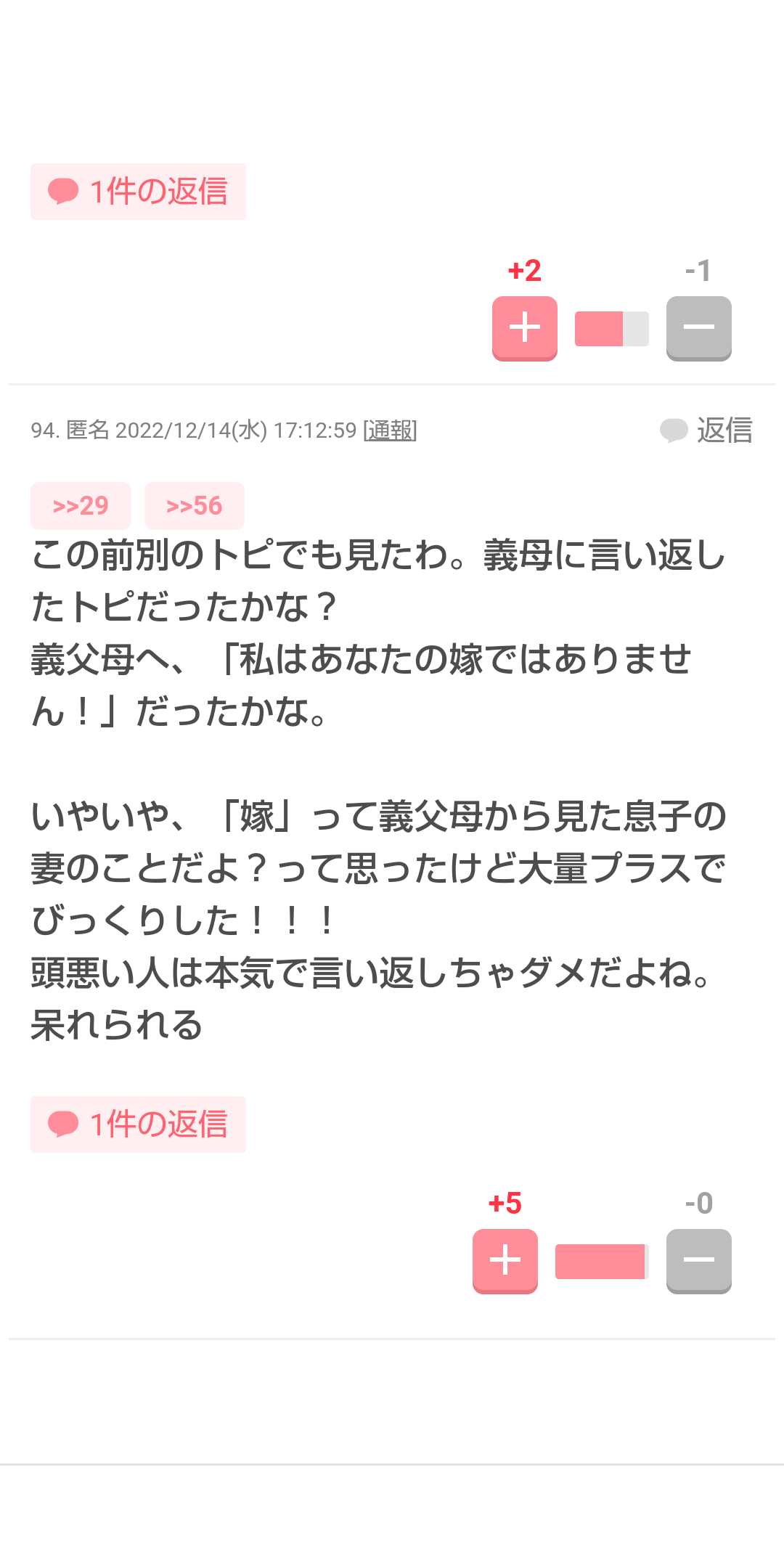 「令和になってもまだこれは許されてるんだ」選手権Part3