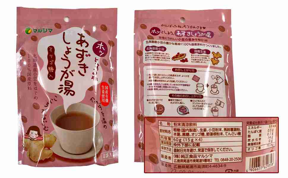 皆さん、冬の温かい飲み物って何を飲んでいるんですか?