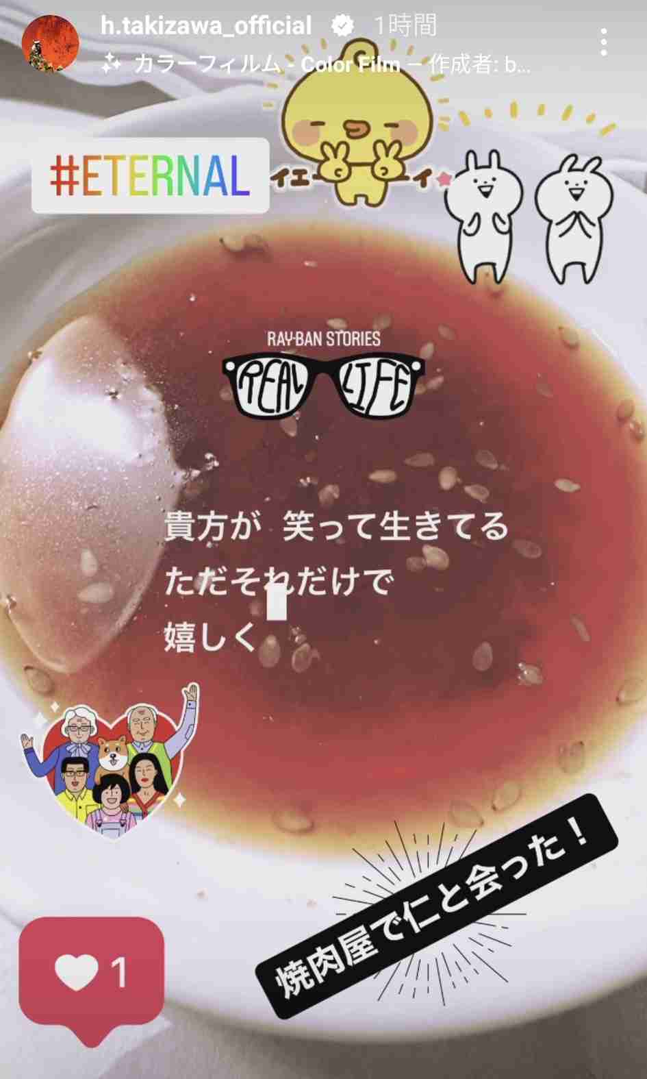 タッキー、赤西仁と外出先で鉢合わせ｢偶然会った!!まじか｣　ファンもざわつく｢偶然という名の運命｣