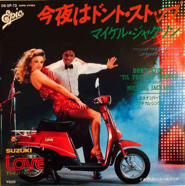 いろんなマイケル・ジャクソンが見たい