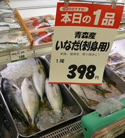 お刺身って贅沢品？