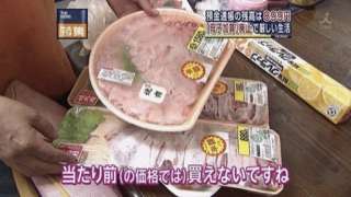 お刺身って贅沢品？