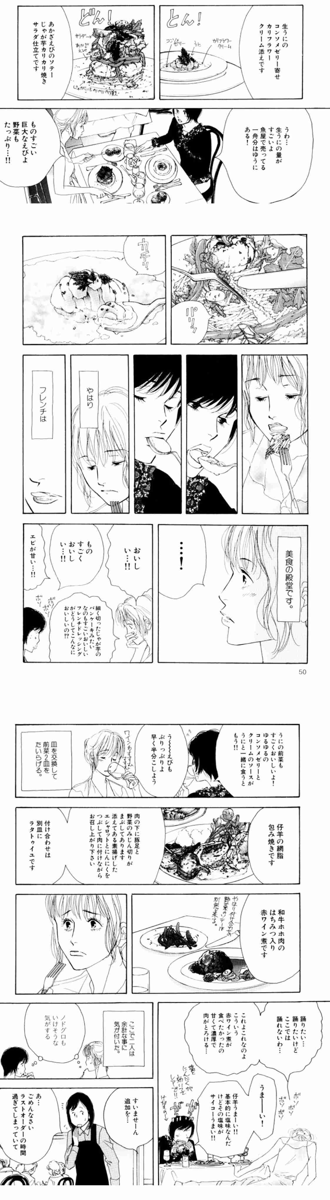 【飲食店】行ってみたい高級店part 4
