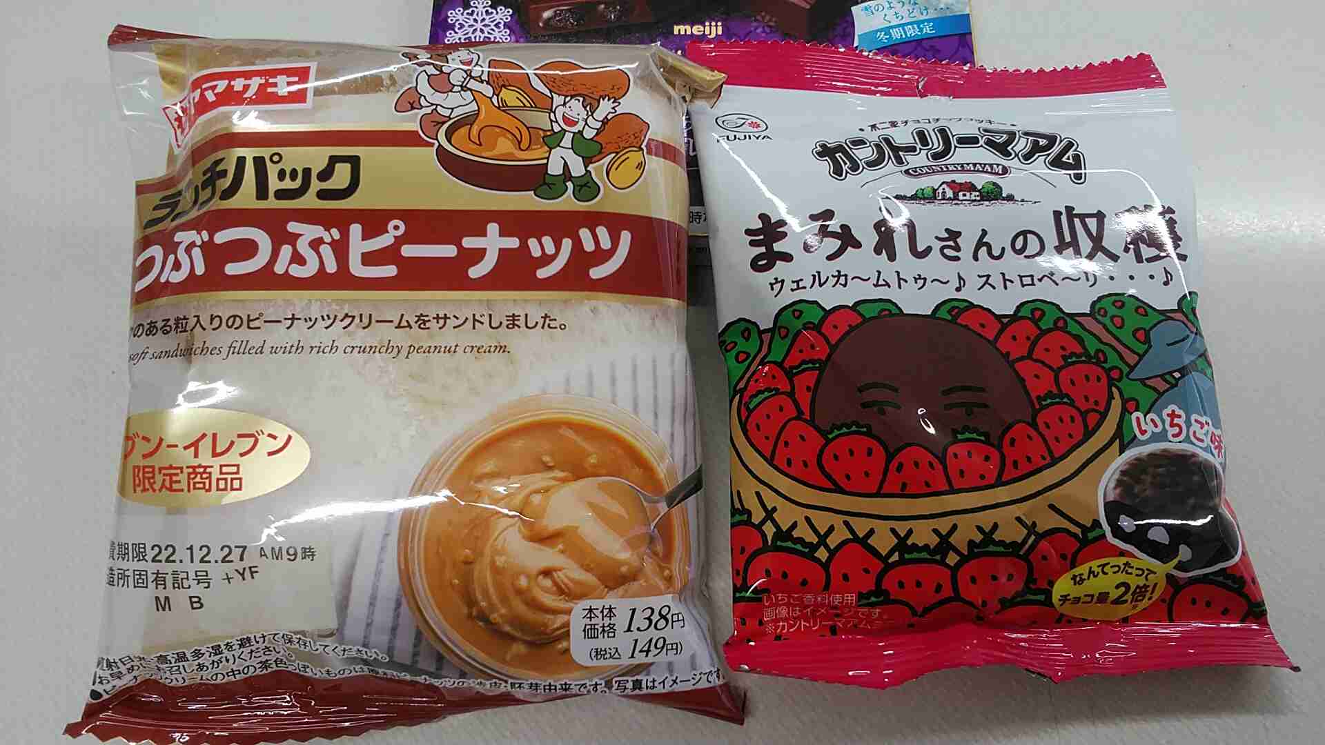今年個人的にヒットした食べ物を書いていくトピ
