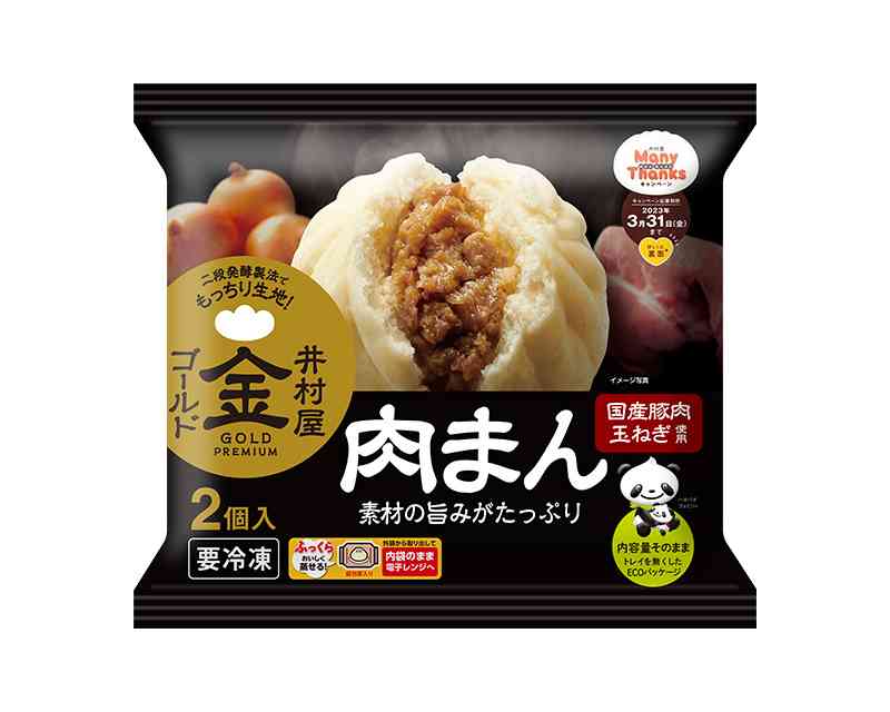 今年個人的にヒットした食べ物を書いていくトピ