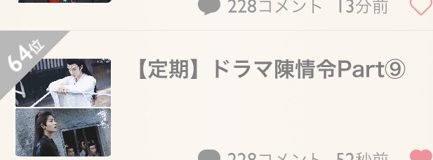 【定期】ドラマ陳情令Part⑨
