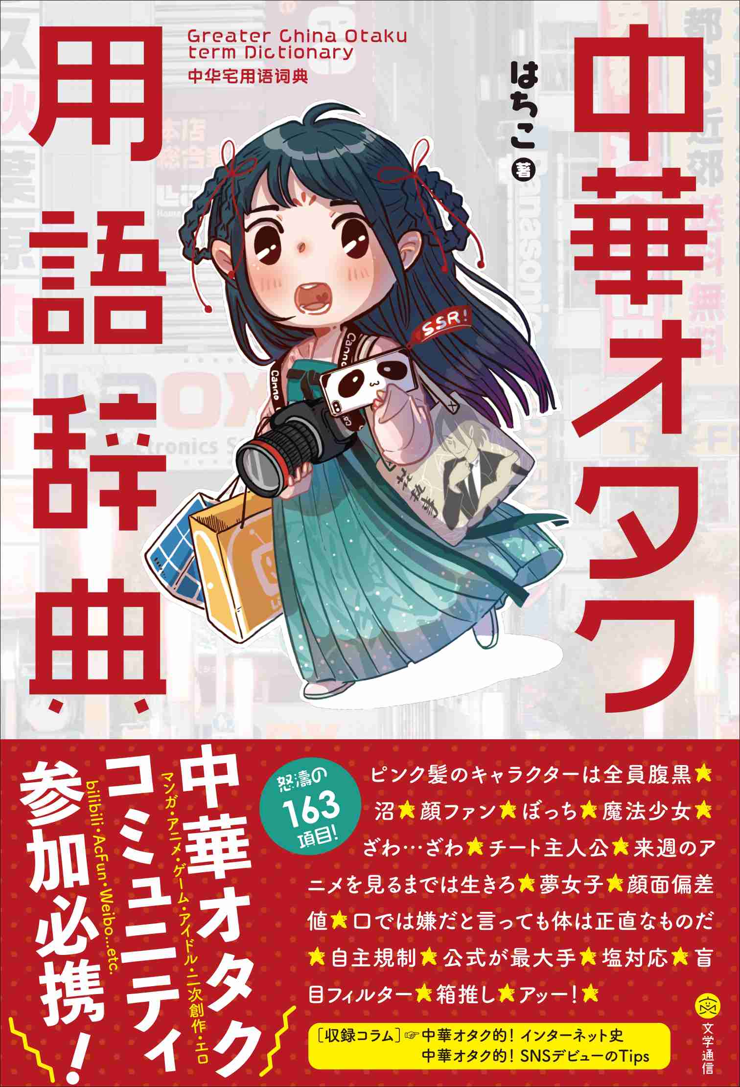 【定期】ドラマ陳情令Part⑨