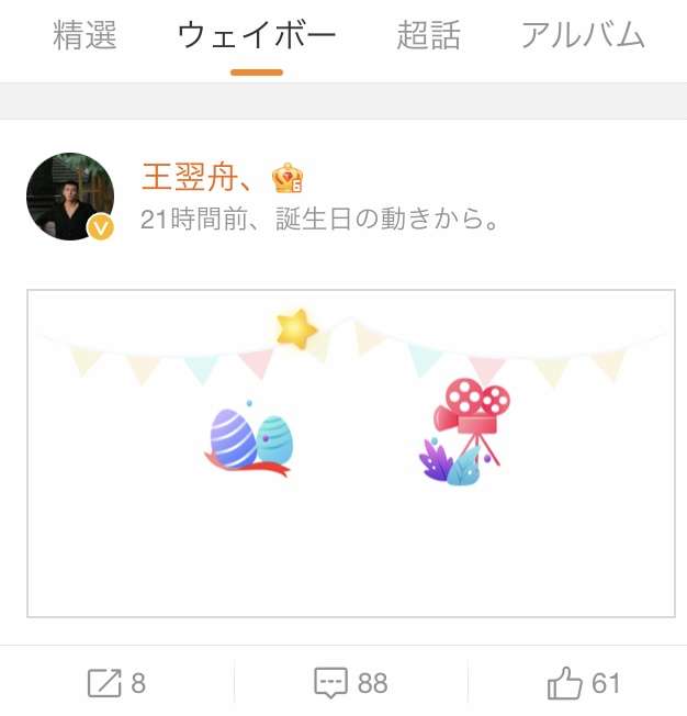 【定期】ドラマ陳情令Part⑨