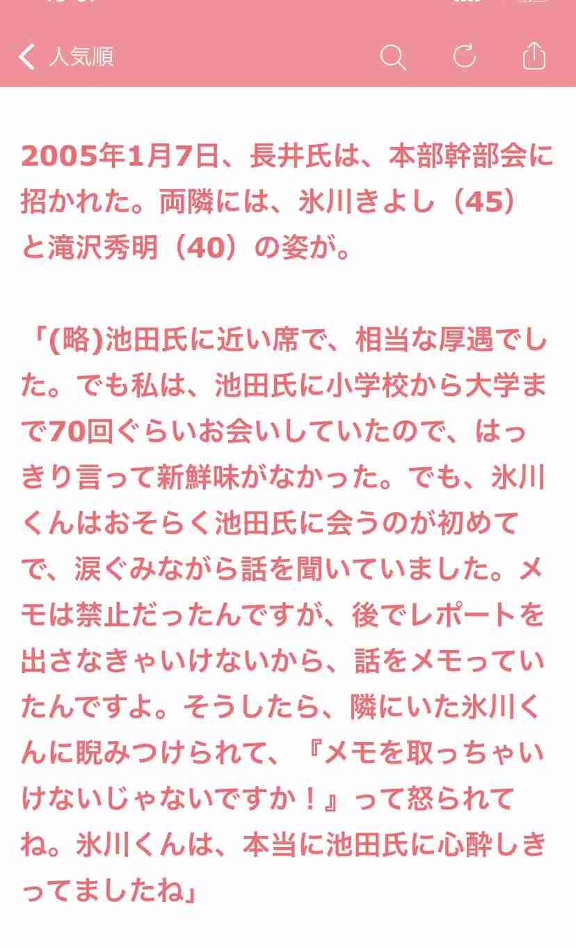 氷川きよし、紅白カラーの“ウサ耳”姿を公開 華やかなウサギビジュアルに「ハッピーな気持ち」