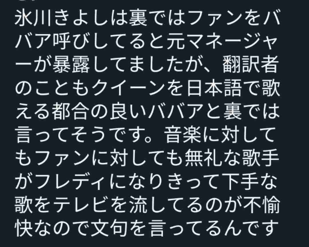 氷川きよし、紅白カラーの“ウサ耳”姿を公開 華やかなウサギビジュアルに「ハッピーな気持ち」