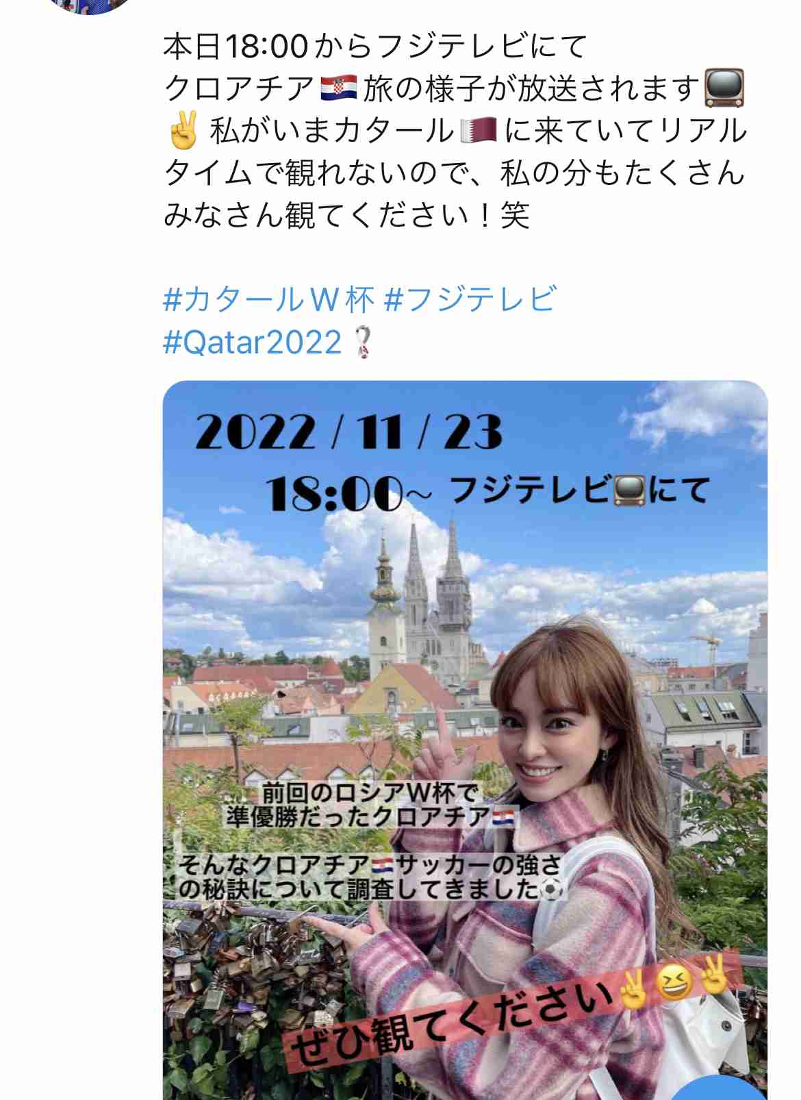 W杯で話題の美人サポ、モドリッチとの驚きの2ショット公開に「モドリッチがデレデレ」「これはやばい」