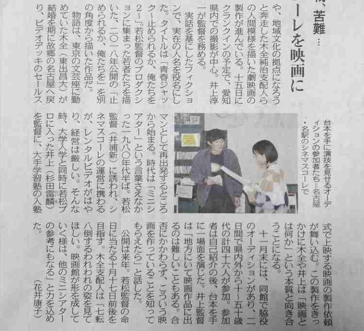 東出昌大　「完全復活おめでとう！」「ブラボー！」の声に笑顔　主演映画の公開記念舞台あいさつで