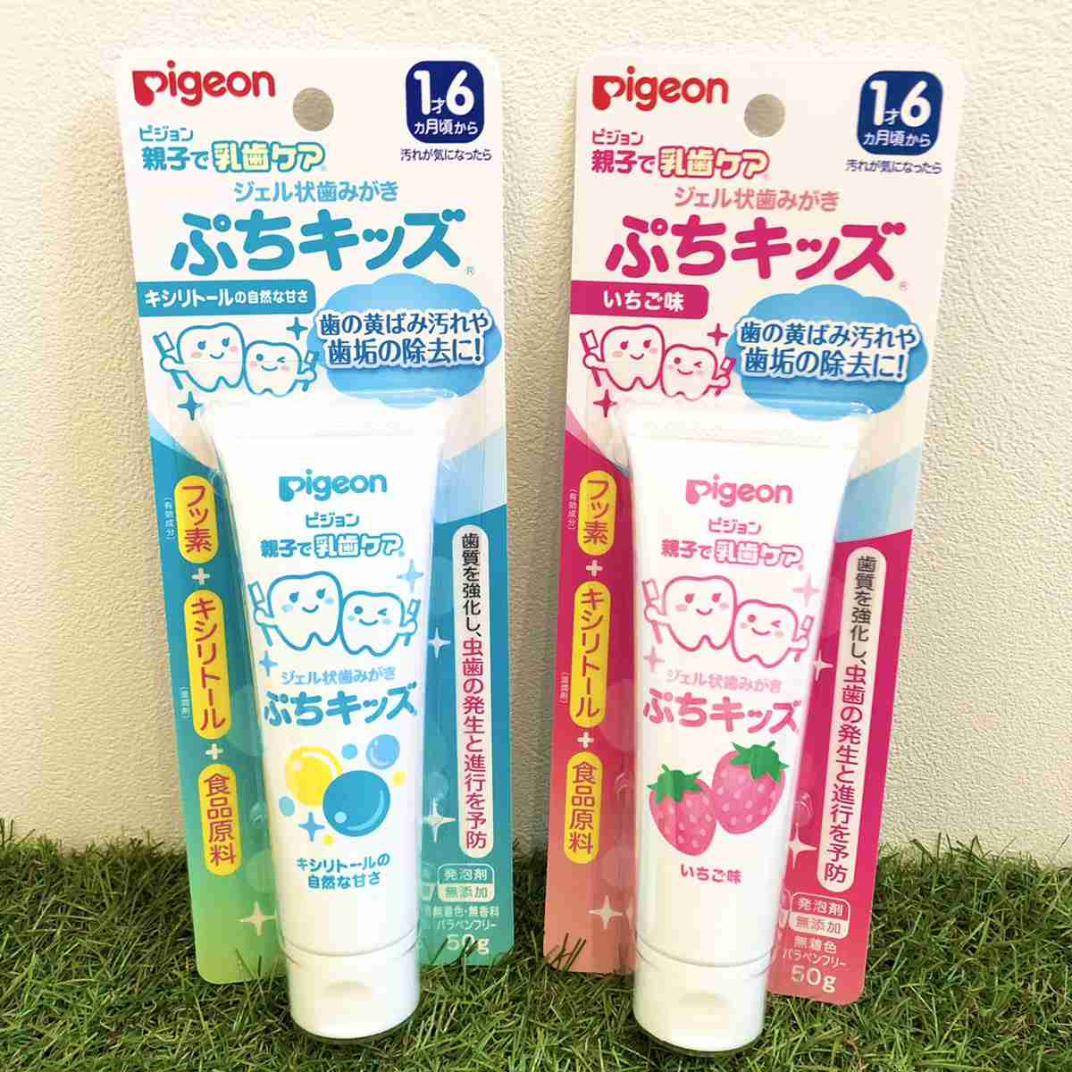 子供の歯磨き粉