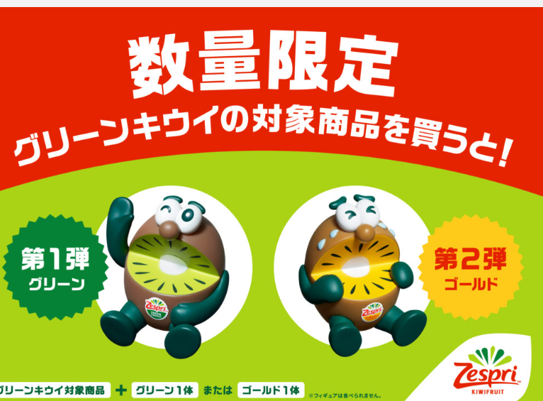 これが目的で買った！