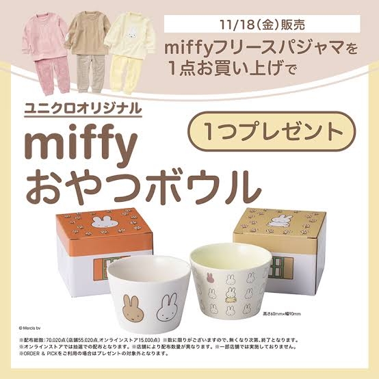 これが目的で買った！