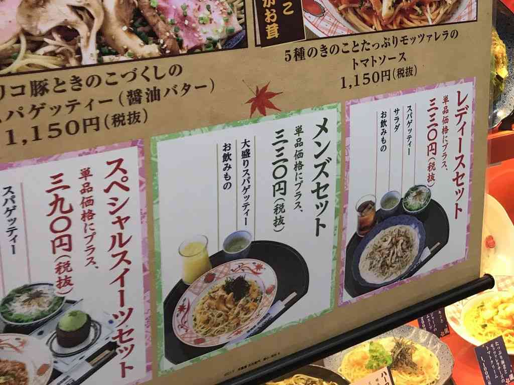 食べたいけど頼みにくい…　飲食店の「レディースセット」の名称に不満を持つ男性たち