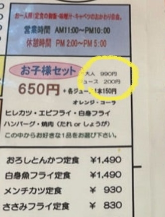 食べたいけど頼みにくい…　飲食店の「レディースセット」の名称に不満を持つ男性たち