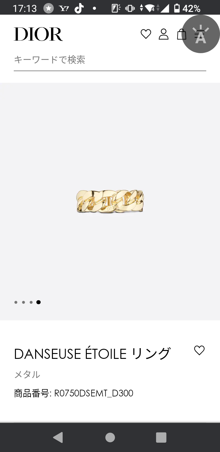 まだクリスマスプレゼント決まってない人