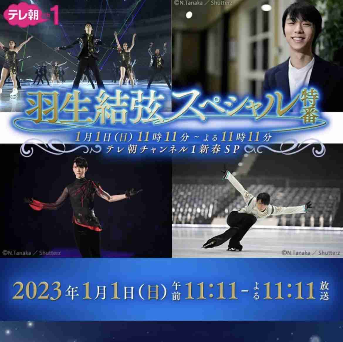 羽生結弦選手、これからについて語る「フィギュアスケートの限界を超えていけるように」 初の単独公演リポートも