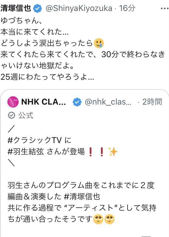 羽生結弦選手、これからについて語る「フィギュアスケートの限界を超えていけるように」 初の単独公演リポートも
