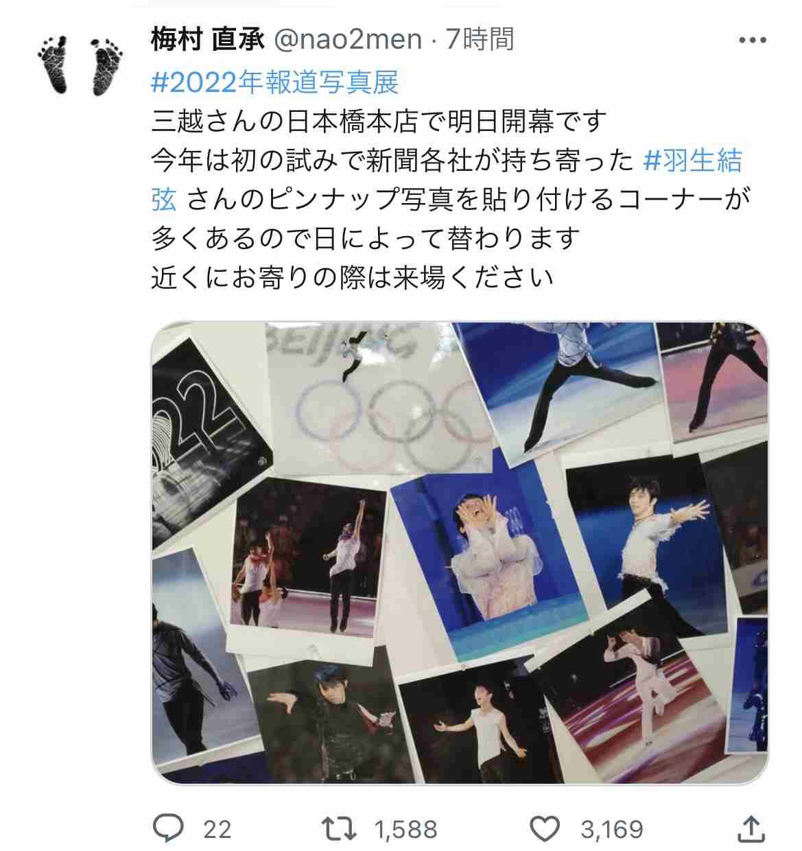 羽生結弦選手、これからについて語る「フィギュアスケートの限界を超えていけるように」 初の単独公演リポートも