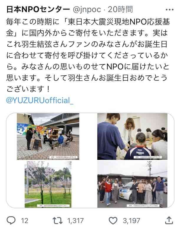 羽生結弦選手、これからについて語る「フィギュアスケートの限界を超えていけるように」 初の単独公演リポートも