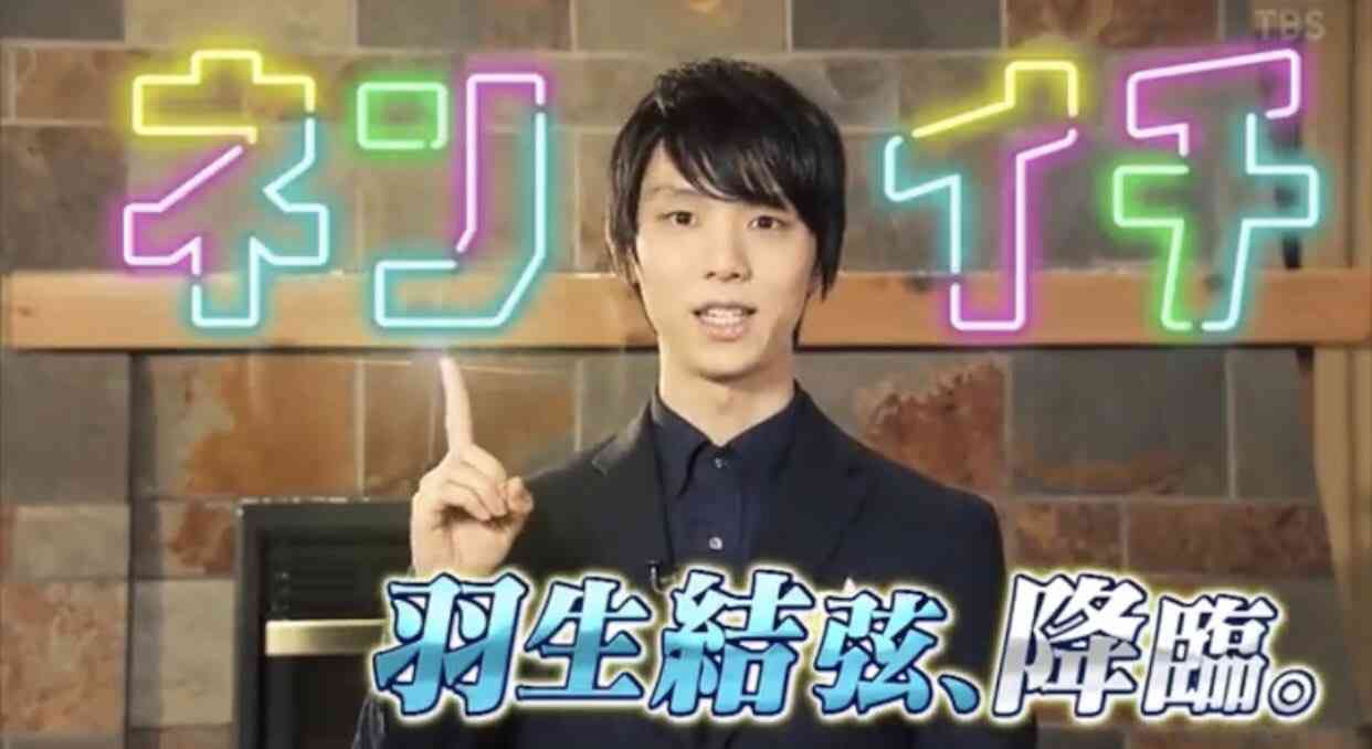 羽生結弦選手、これからについて語る「フィギュアスケートの限界を超えていけるように」 初の単独公演リポートも