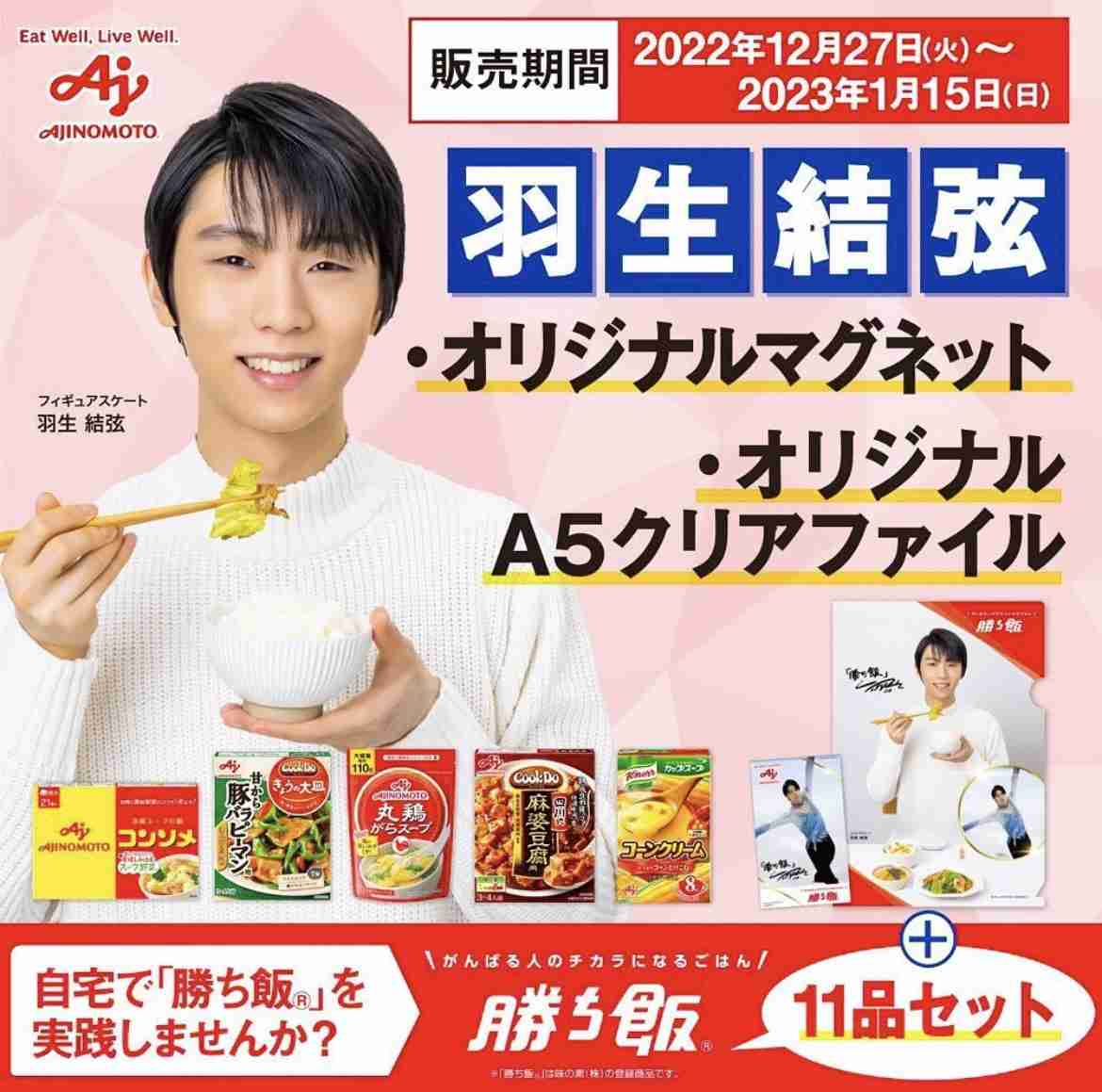 羽生結弦選手、これからについて語る「フィギュアスケートの限界を超えていけるように」 初の単独公演リポートも