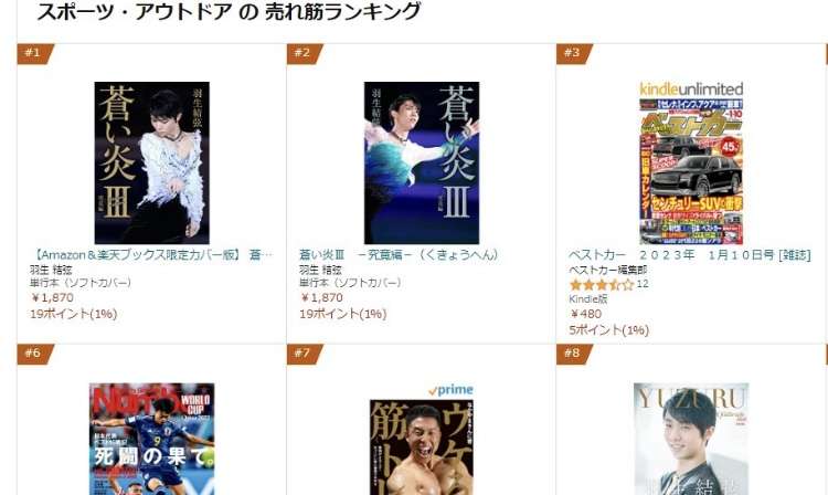 羽生結弦選手、これからについて語る「フィギュアスケートの限界を超えていけるように」 初の単独公演リポートも