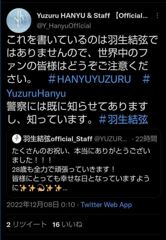 羽生結弦選手、これからについて語る「フィギュアスケートの限界を超えていけるように」 初の単独公演リポートも