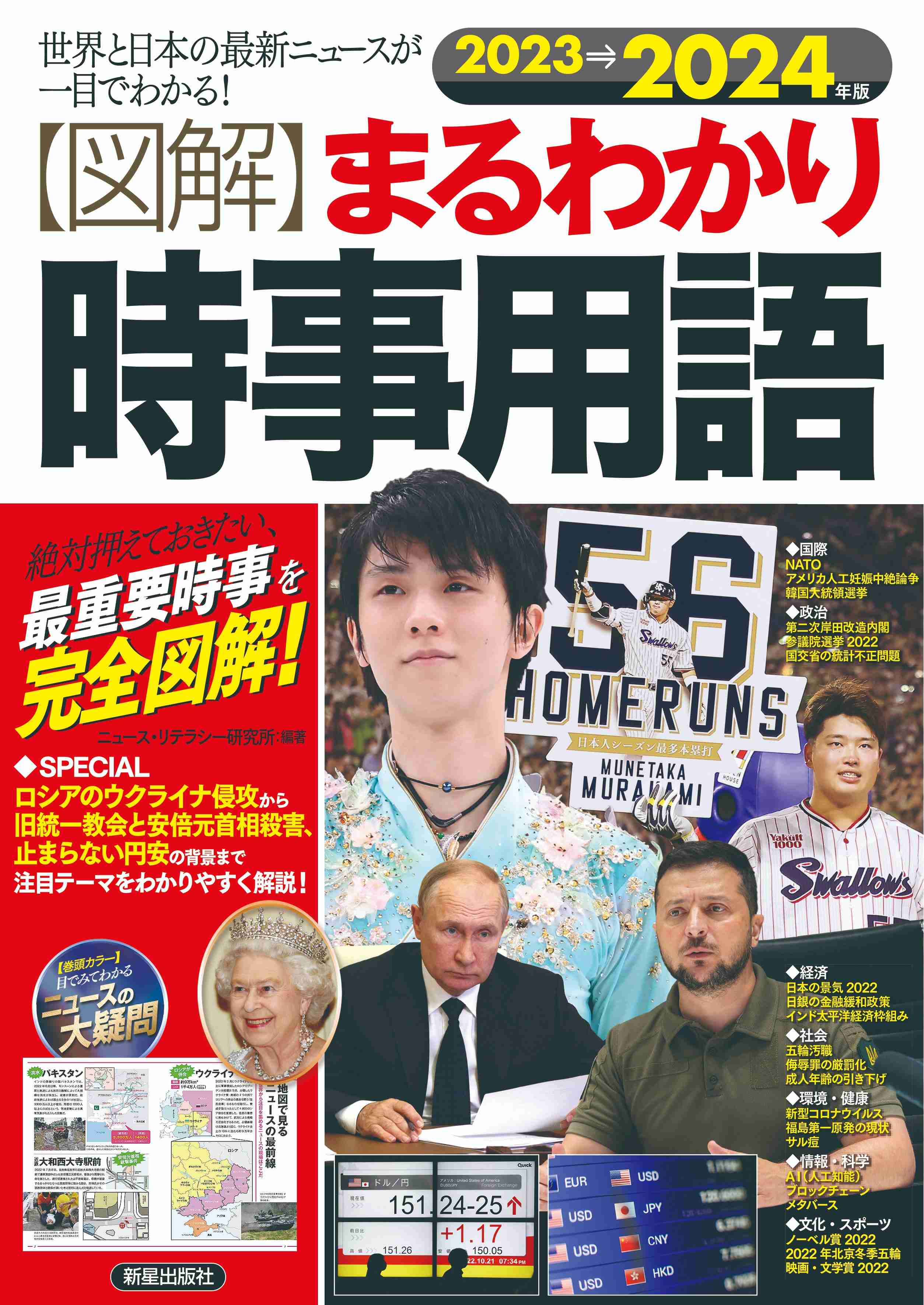 羽生結弦選手、これからについて語る「フィギュアスケートの限界を超えていけるように」 初の単独公演リポートも