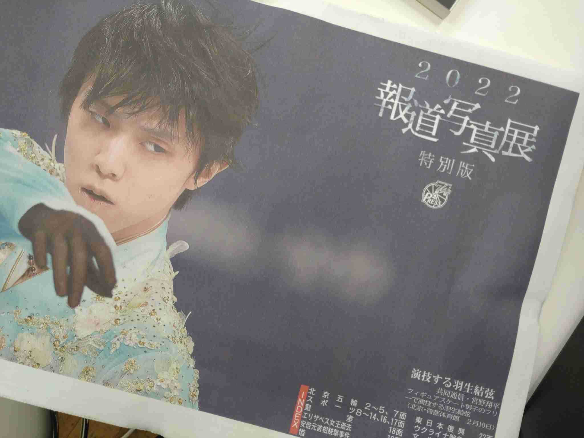 羽生結弦選手、これからについて語る「フィギュアスケートの限界を超えていけるように」 初の単独公演リポートも