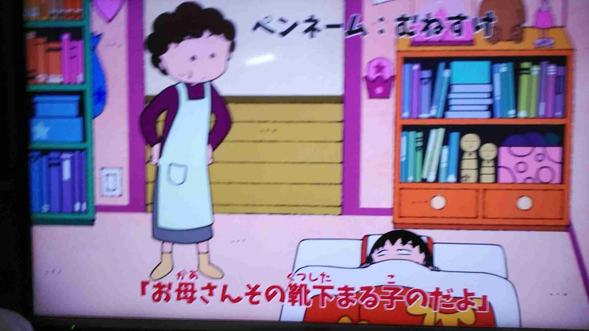 「ちびまる子ちゃん」さくらももこ脚本の4本、新規作画と演出で新春にお届け
