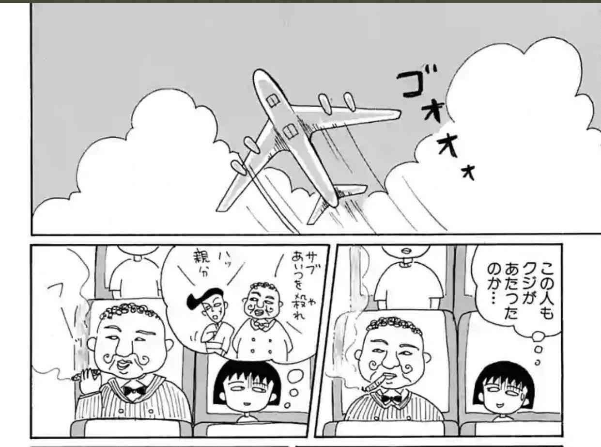 「ちびまる子ちゃん」さくらももこ脚本の4本、新規作画と演出で新春にお届け