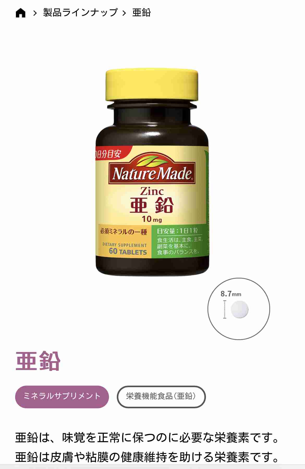 体調良くなってきたアイテムのおすすめ