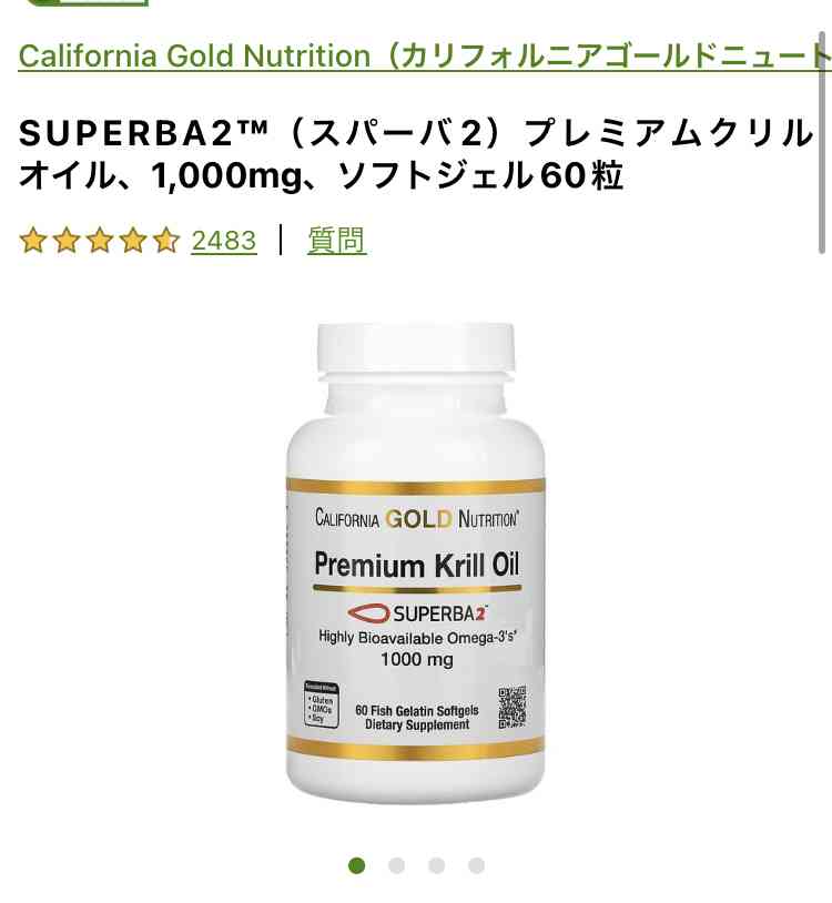 体調良くなってきたアイテムのおすすめ