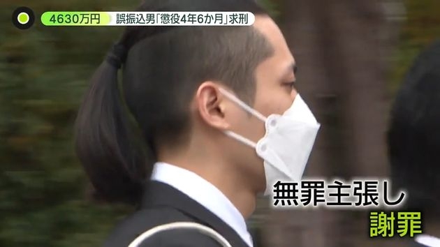 《懲役4年6か月求刑》4630万円誤送金・田口翔被告は民事で阿武町と和解も…町民が被った“借金”とミスった新人職員の今