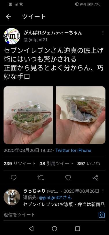 弁当の量が少ない? セブンイレブン店主「ビジネスモデル的に搾取する癖が抜けないんでしょう」