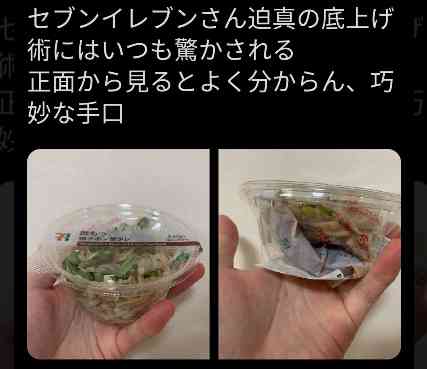 弁当の量が少ない? セブンイレブン店主「ビジネスモデル的に搾取する癖が抜けないんでしょう」