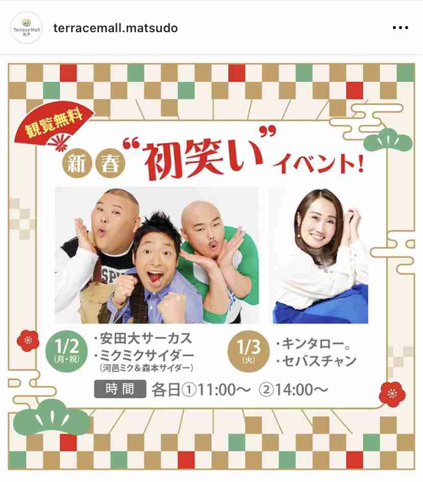 安田大サーカスHIRO、ダイエット成功し、和歌山タレント化していた!しかし恋愛成就クロちゃんへの「祝福投稿」はナシ