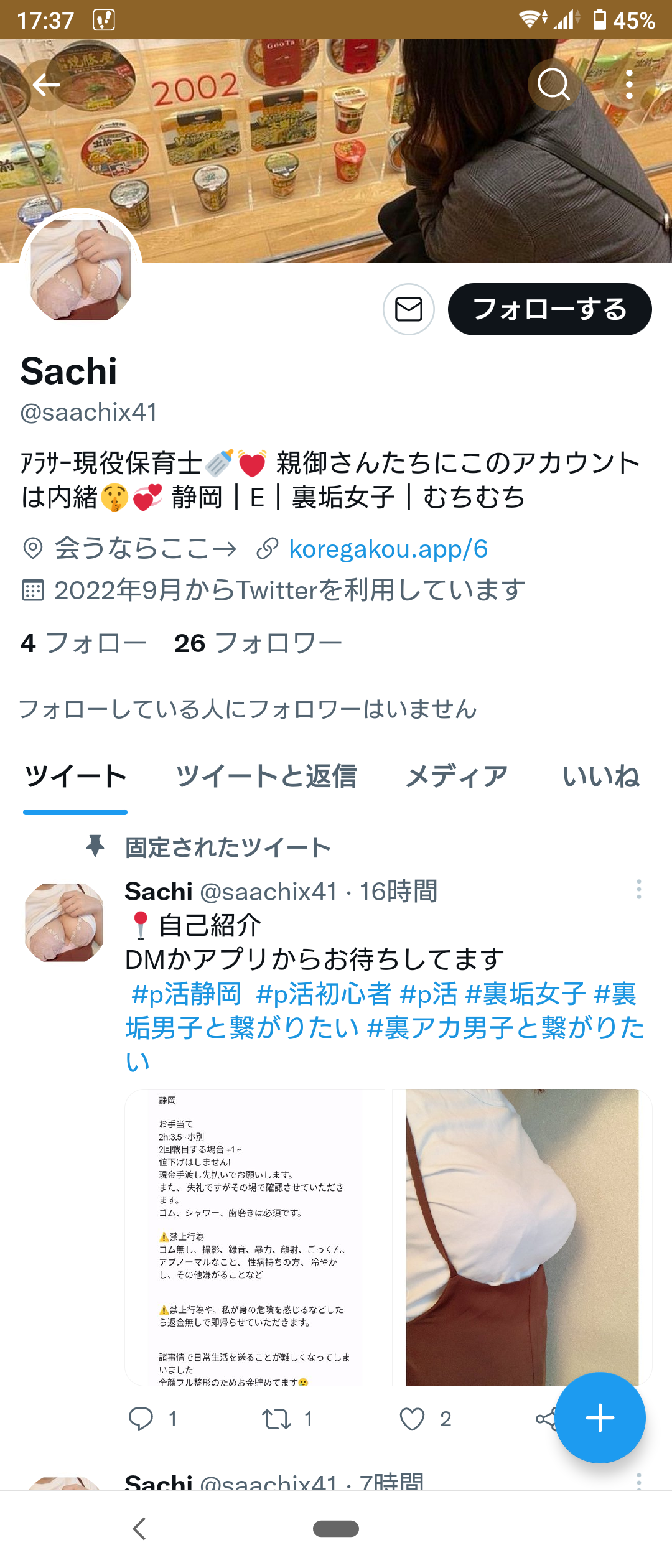 保育士さん集まれ!