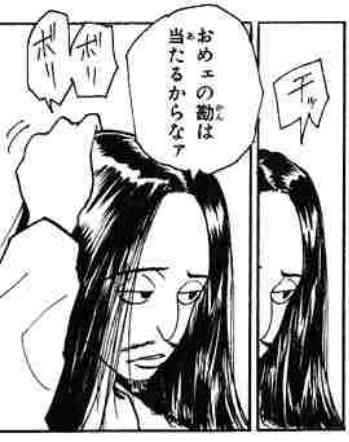 不思議な力がある方 part28