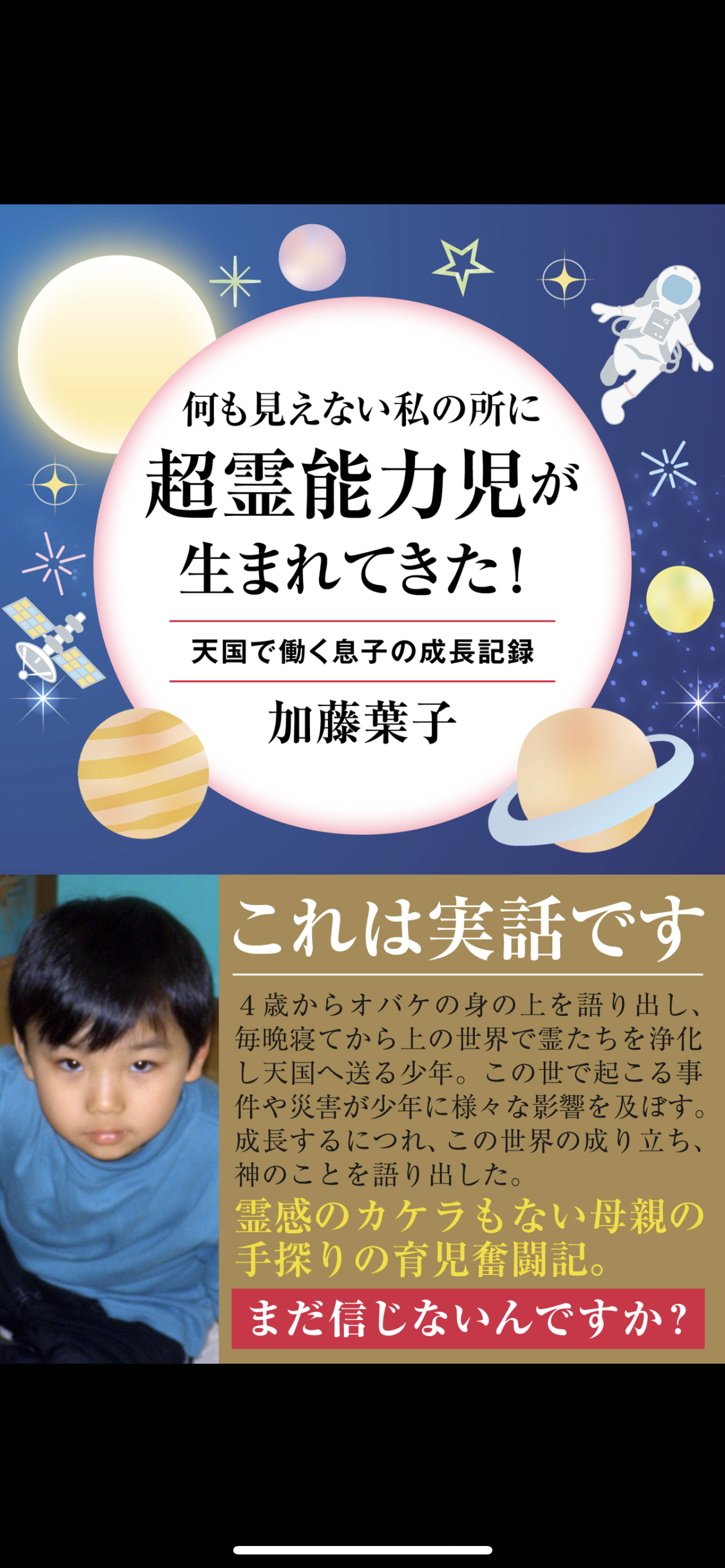 不思議な力がある方 part28