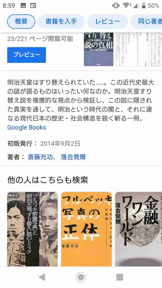 不思議な力がある方 part28