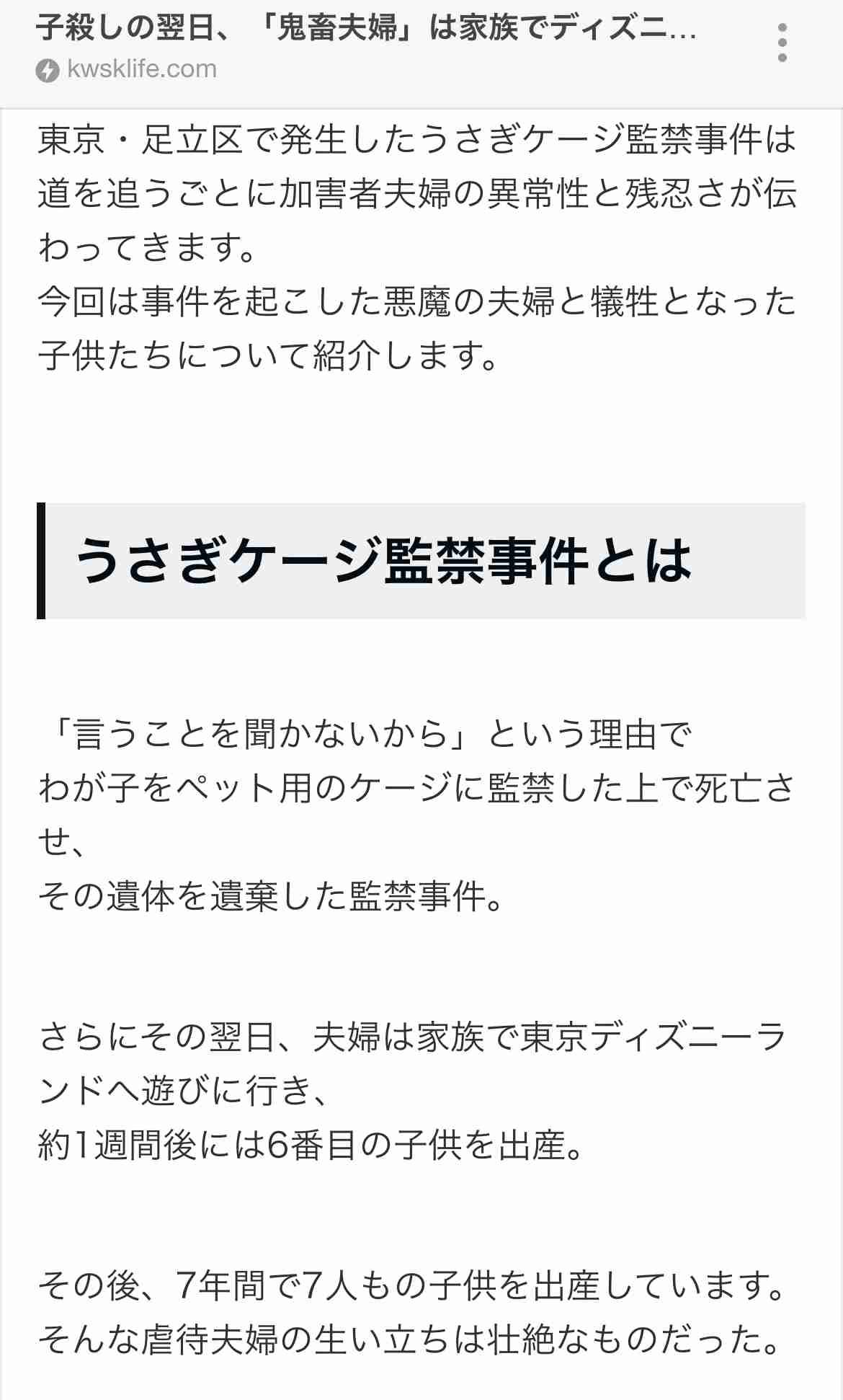 福祉法人理事長「誰が責任取る」時に語気強め会見　知的障害者カップルの結婚に不妊処置提案